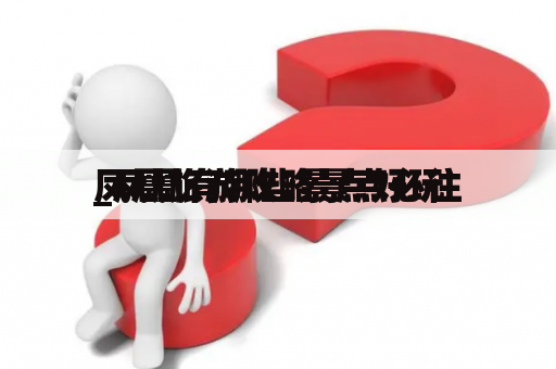 凤凰旅游攻略景点必往
_凤凰有哪些景点好玩