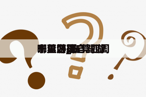 东莞四周
一日游_东莞四周
一日游往
哪里好玩自驾游
